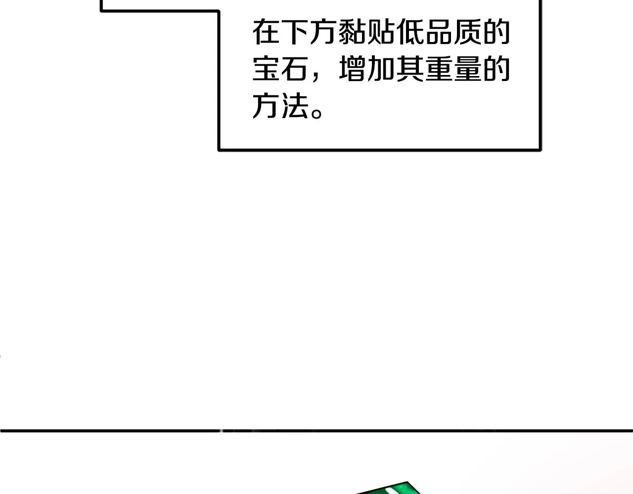 第4话 洗冤 第11页