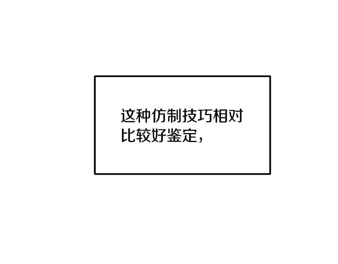 第4话 洗冤 第13页