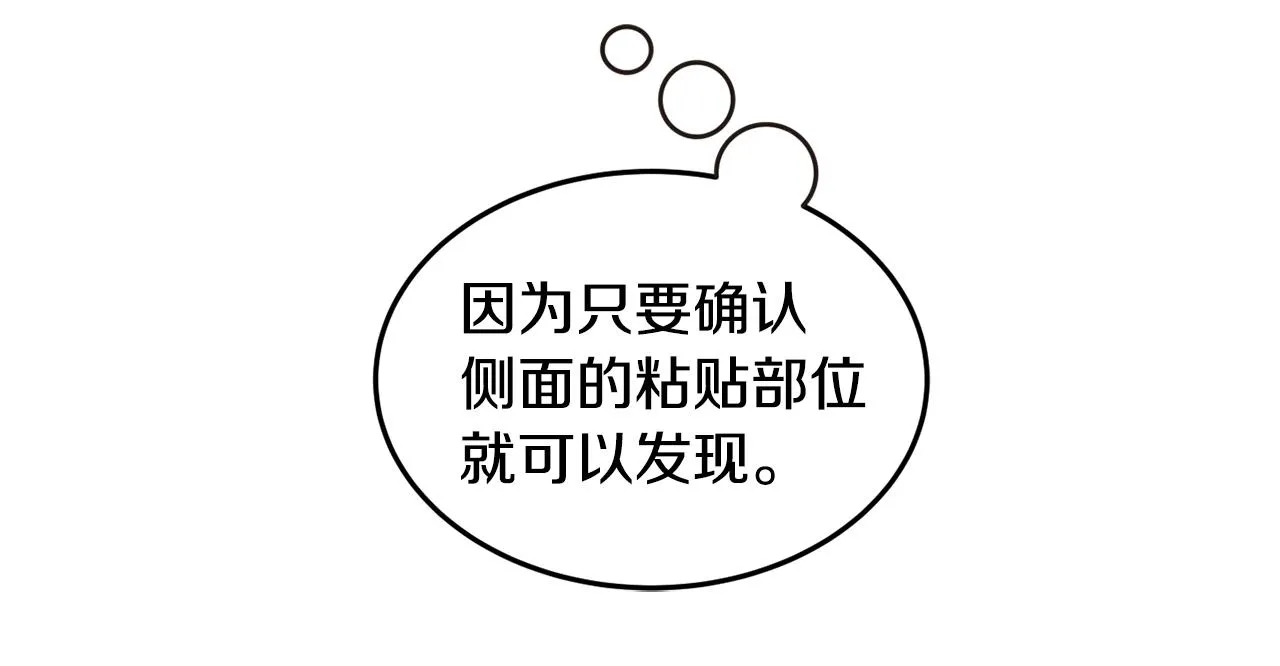 第4话 洗冤 第15页
