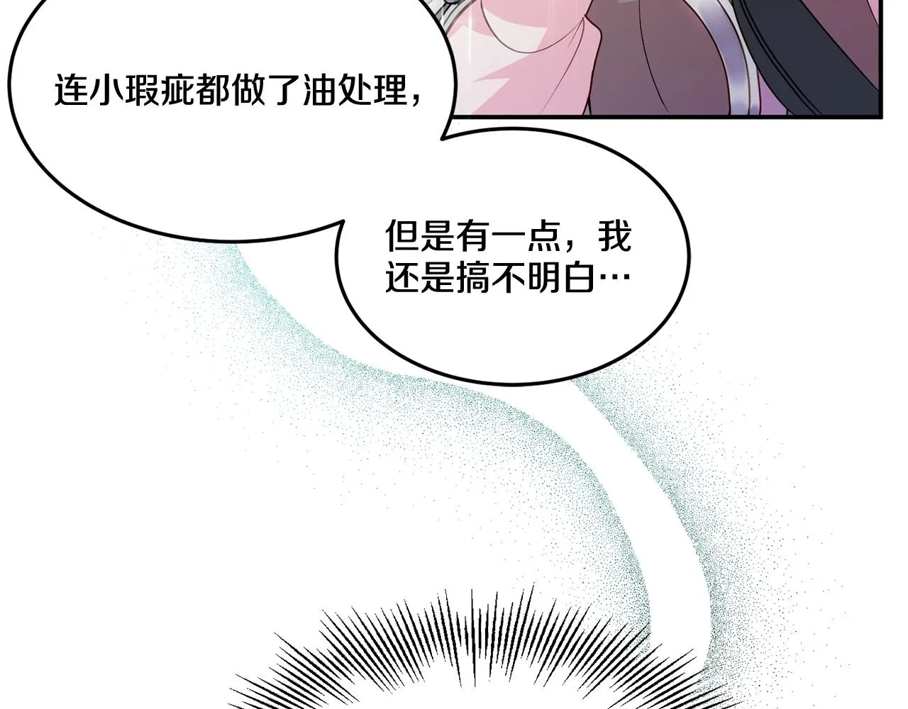 第4话 洗冤 第19页