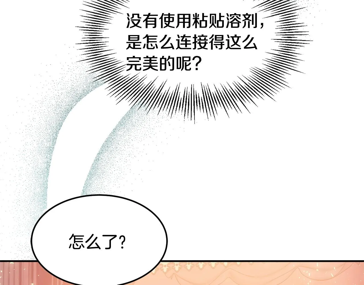 第4话 洗冤 第20页