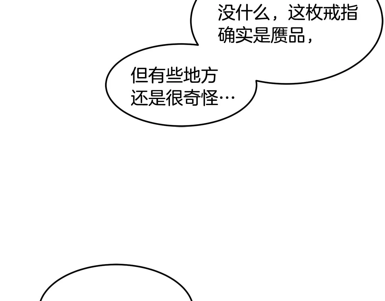 第4话 洗冤 第22页