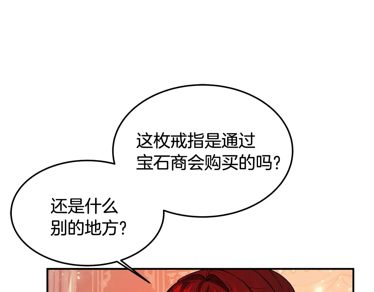 第4话 洗冤 第25页