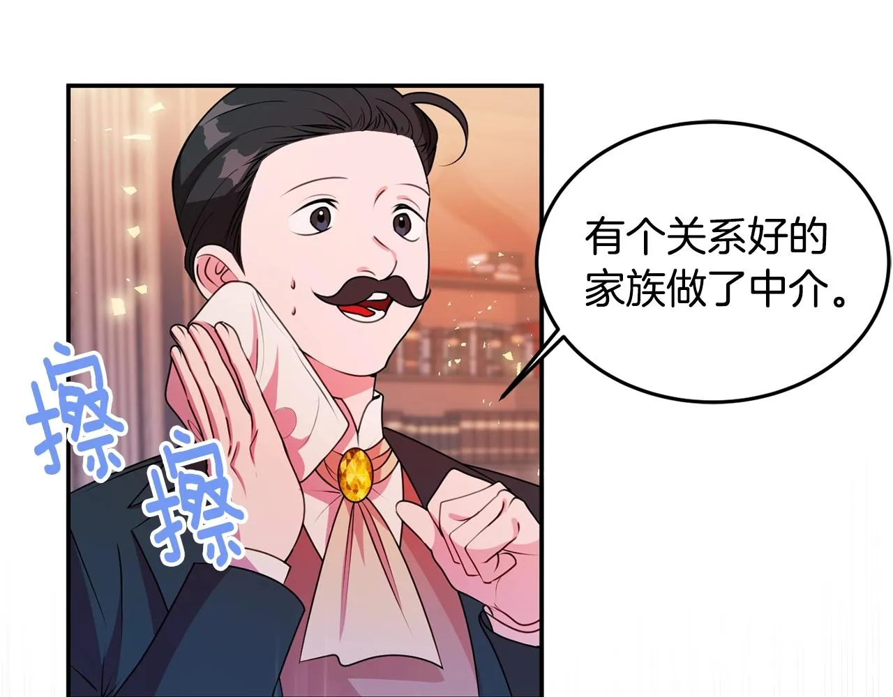 第4话 洗冤 第28页