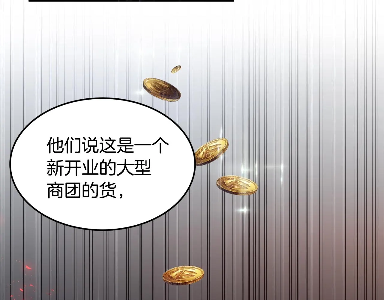 第4话 洗冤 第29页