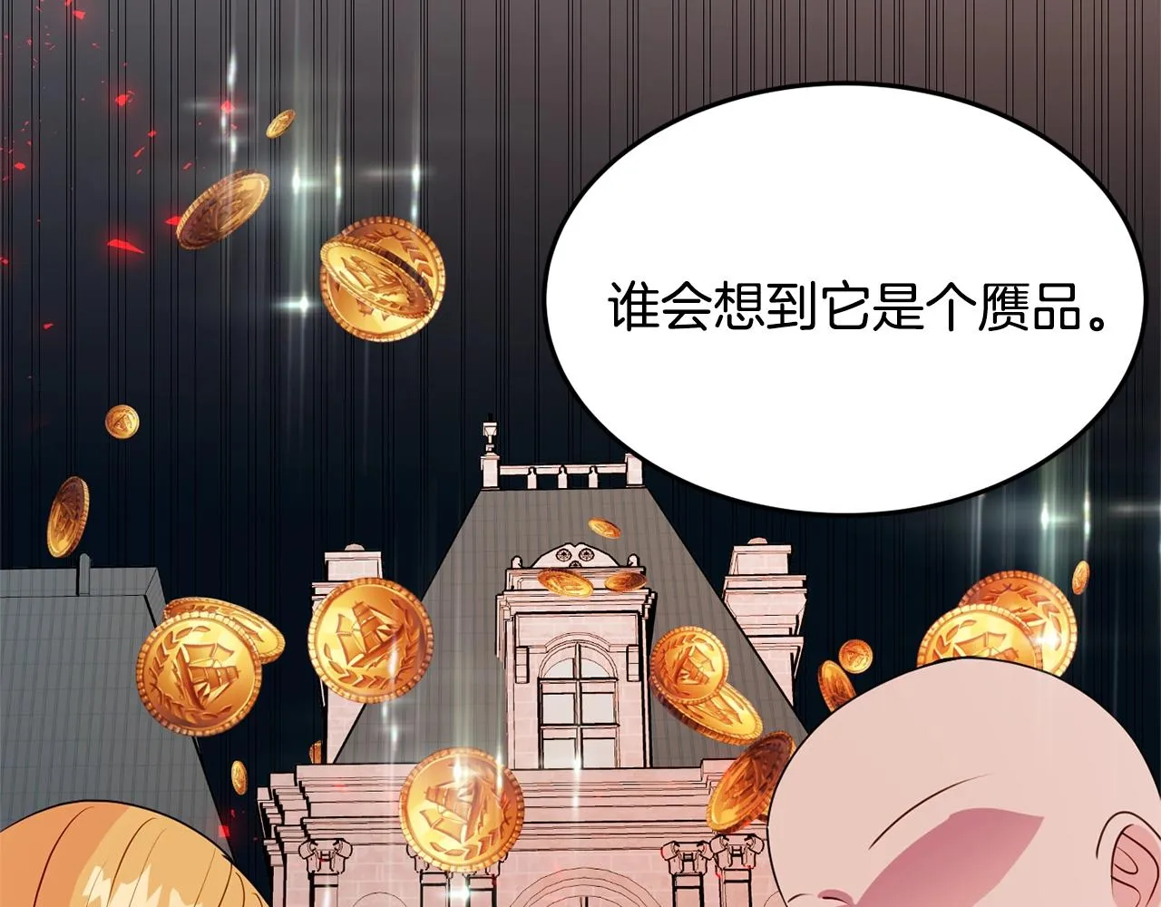 第4话 洗冤 第30页