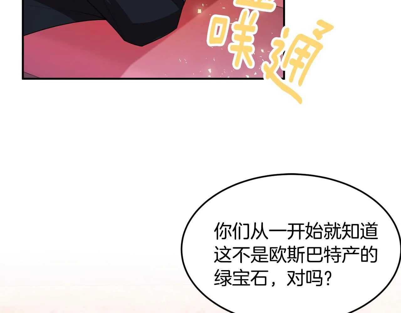 第4话 洗冤 第34页