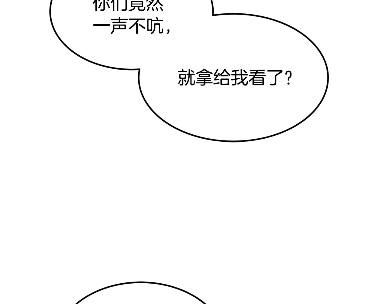 第4话 洗冤 第37页