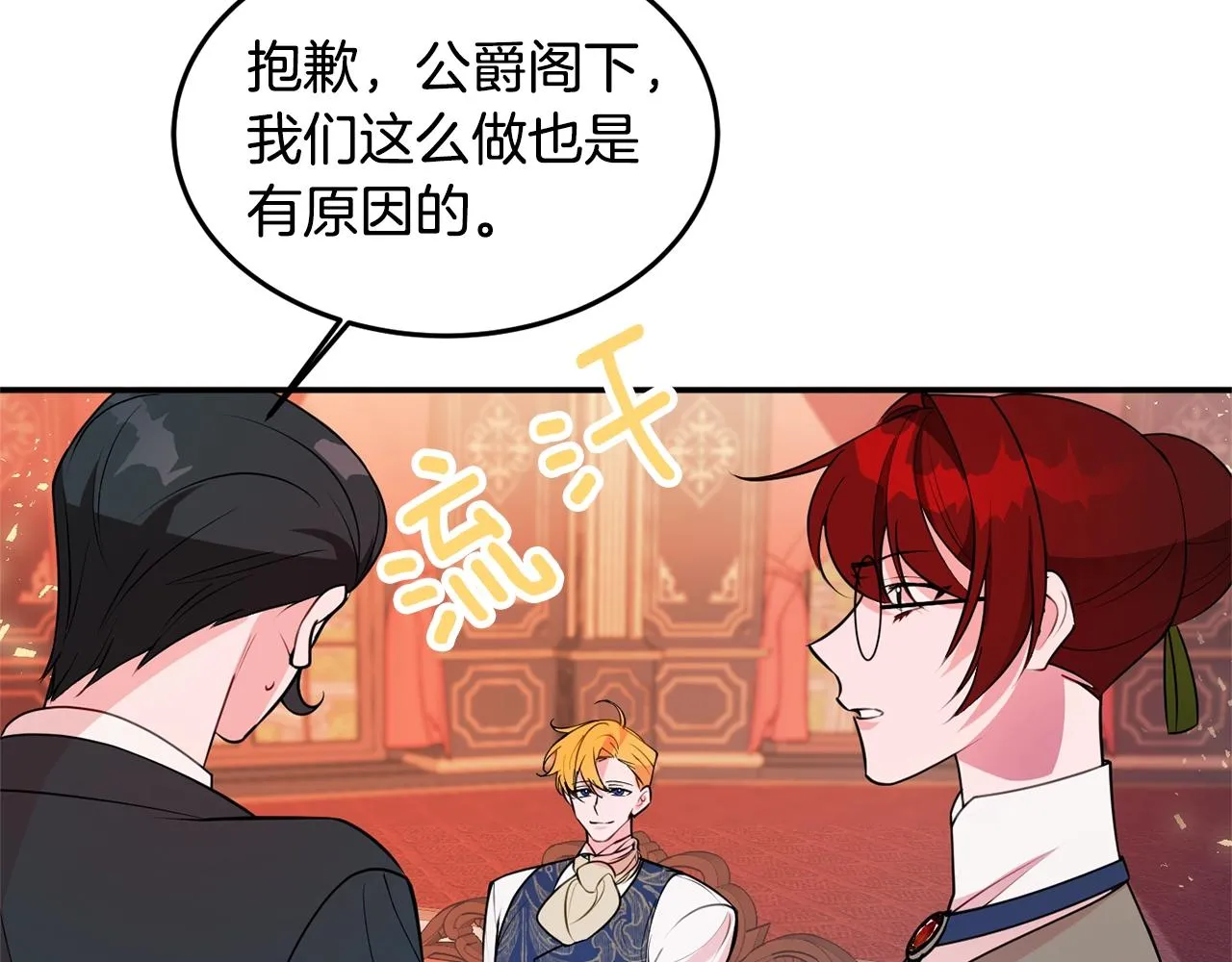 第4话 洗冤 第38页
