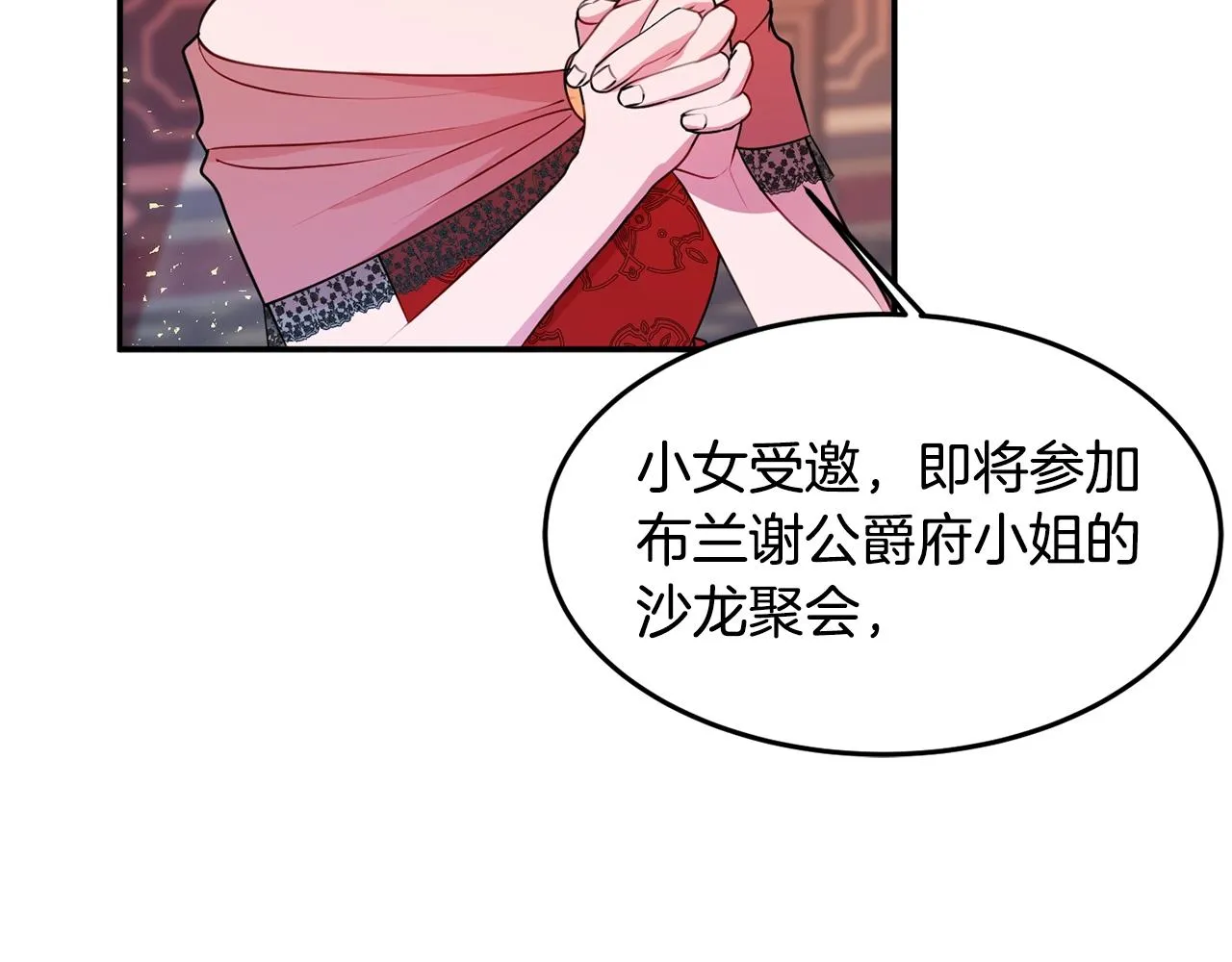第4话 洗冤 第42页