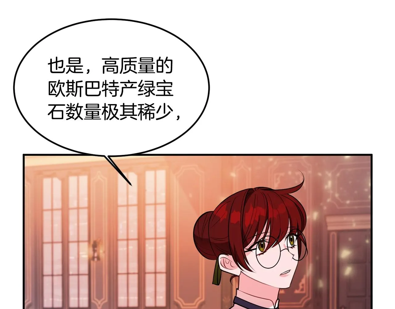 第4话 洗冤 第45页
