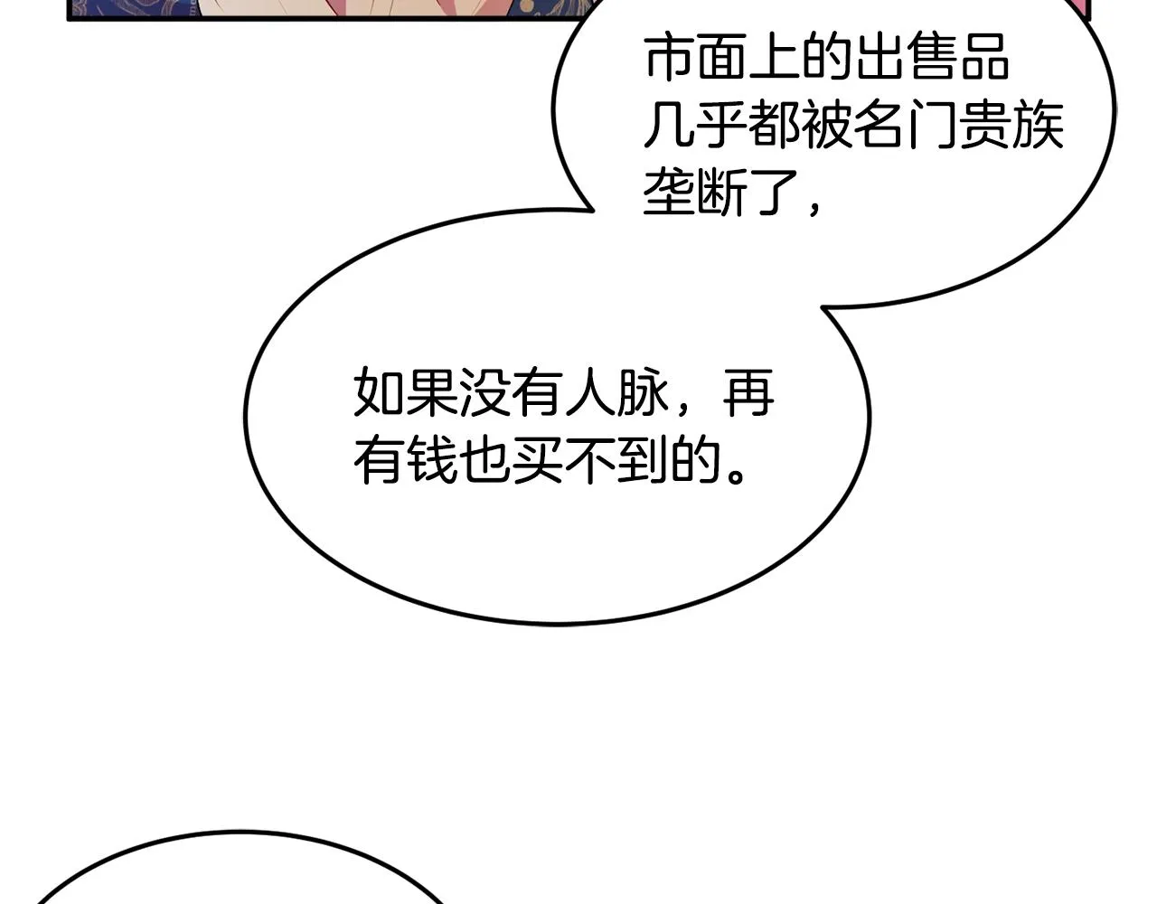 第4话 洗冤 第47页