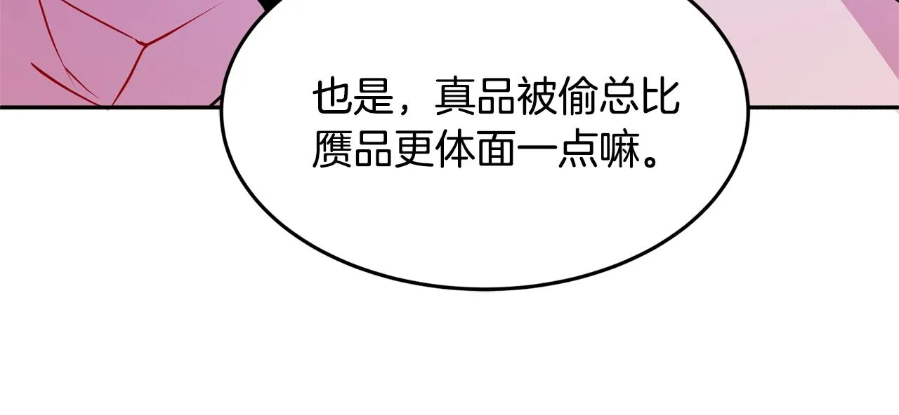 第4话 洗冤 第53页