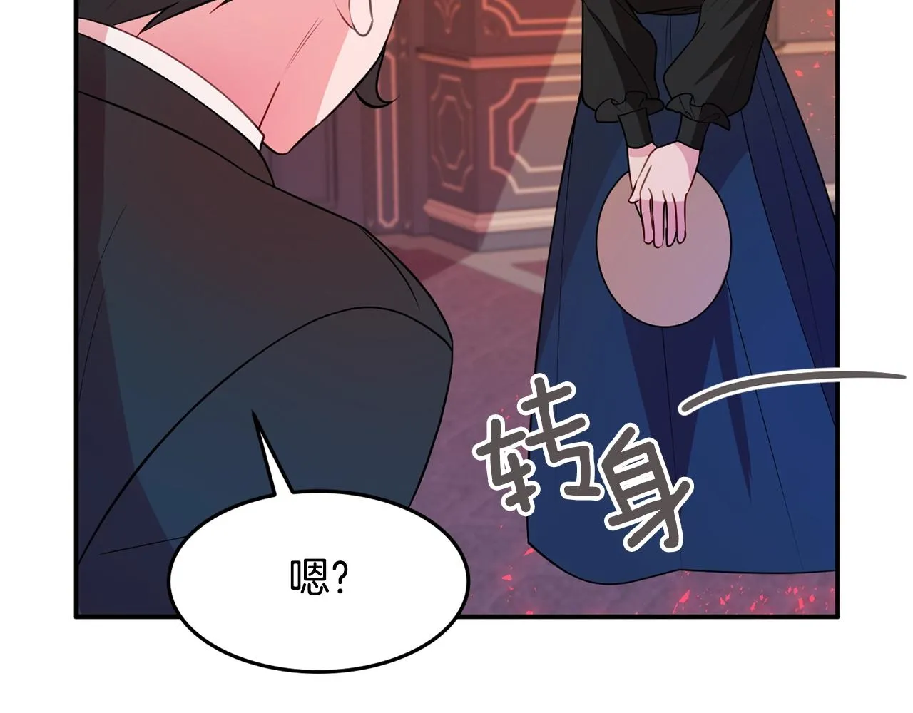 第4话 洗冤 第55页