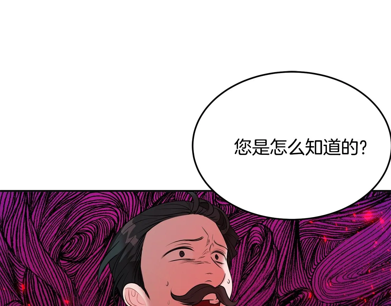 第4话 洗冤 第56页