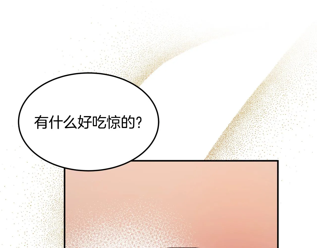 第4话 洗冤 第59页