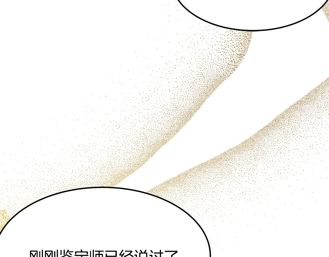 第4话 洗冤 第61页