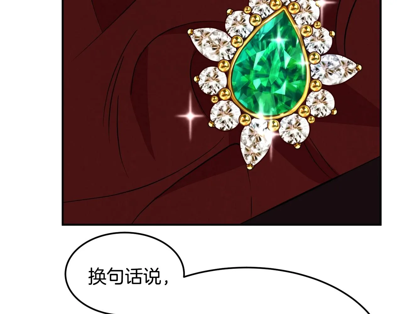 第4话 洗冤 第65页