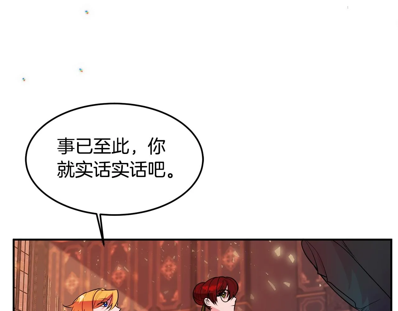 第4话 洗冤 第68页