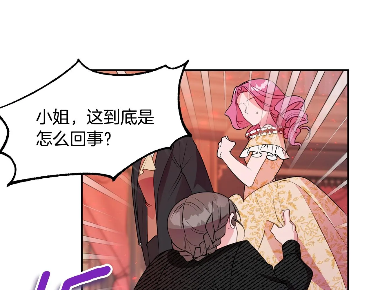 第4话 洗冤 第78页
