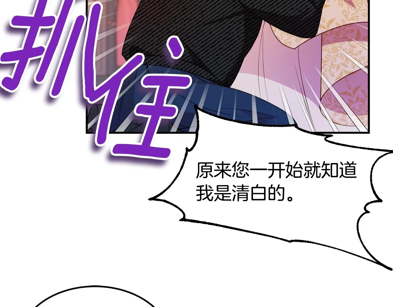第4话 洗冤 第79页