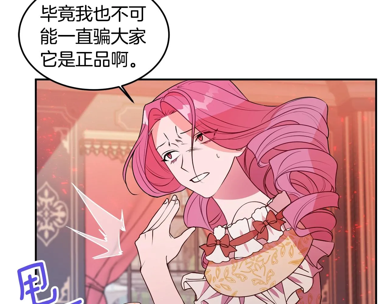 第4话 洗冤 第80页