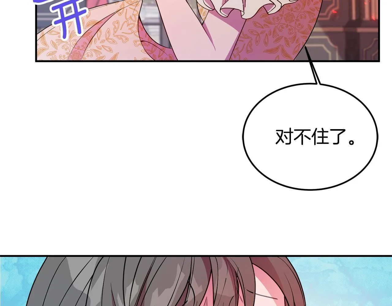 第4话 洗冤 第81页