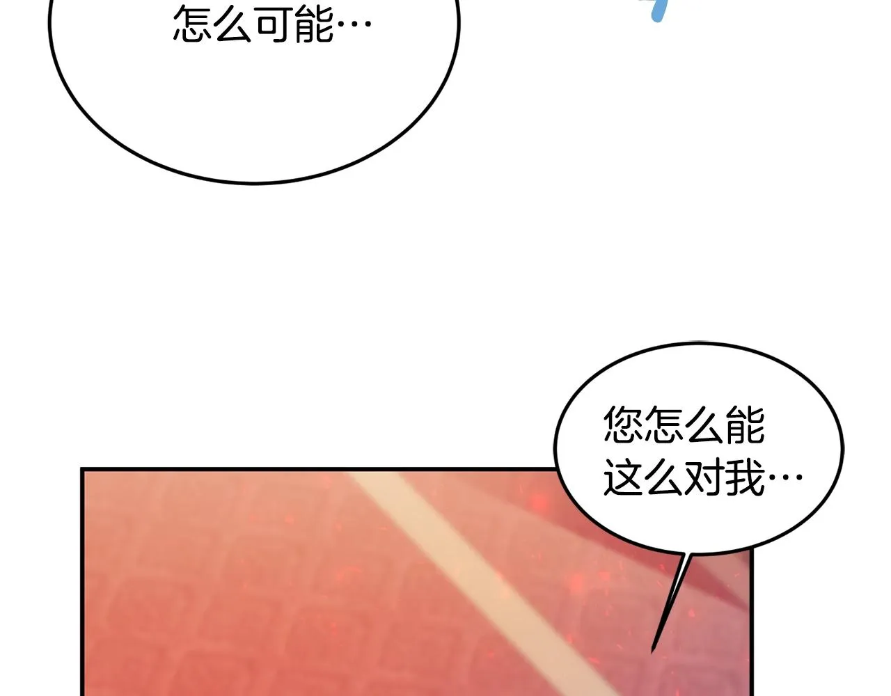 第4话 洗冤 第83页