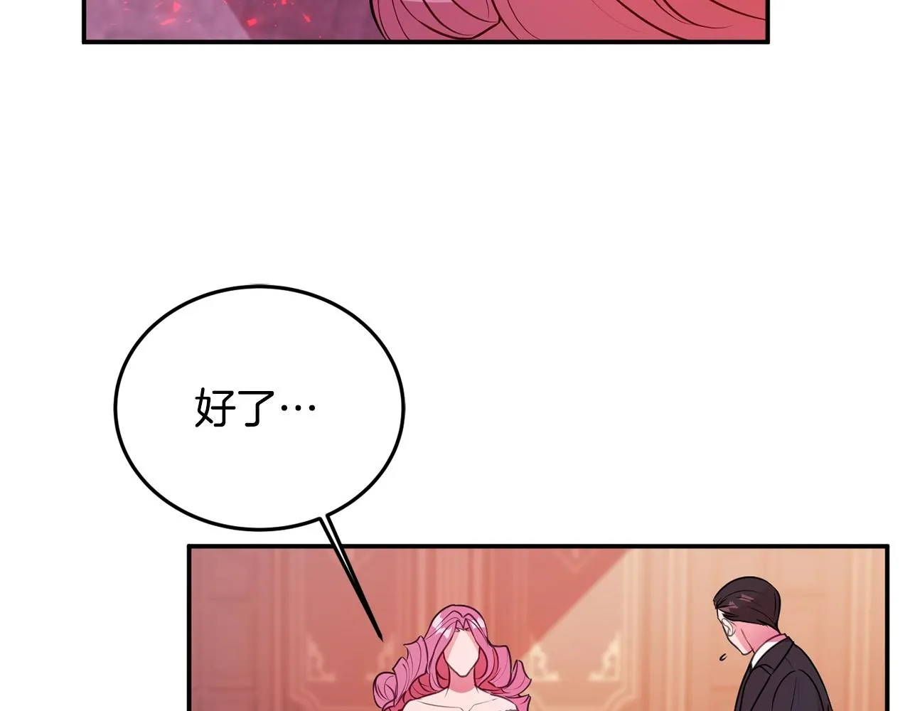 第4话 洗冤 第85页