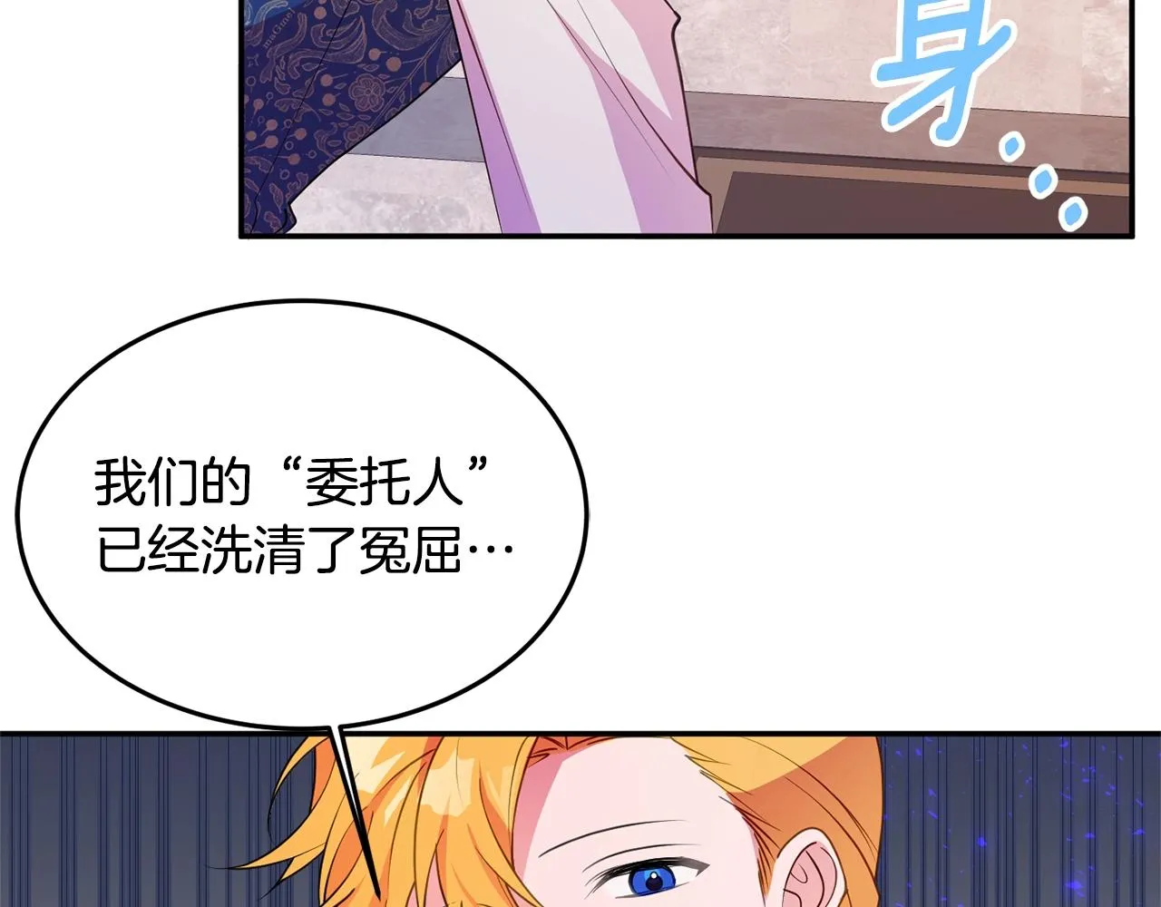 第4话 洗冤 第87页