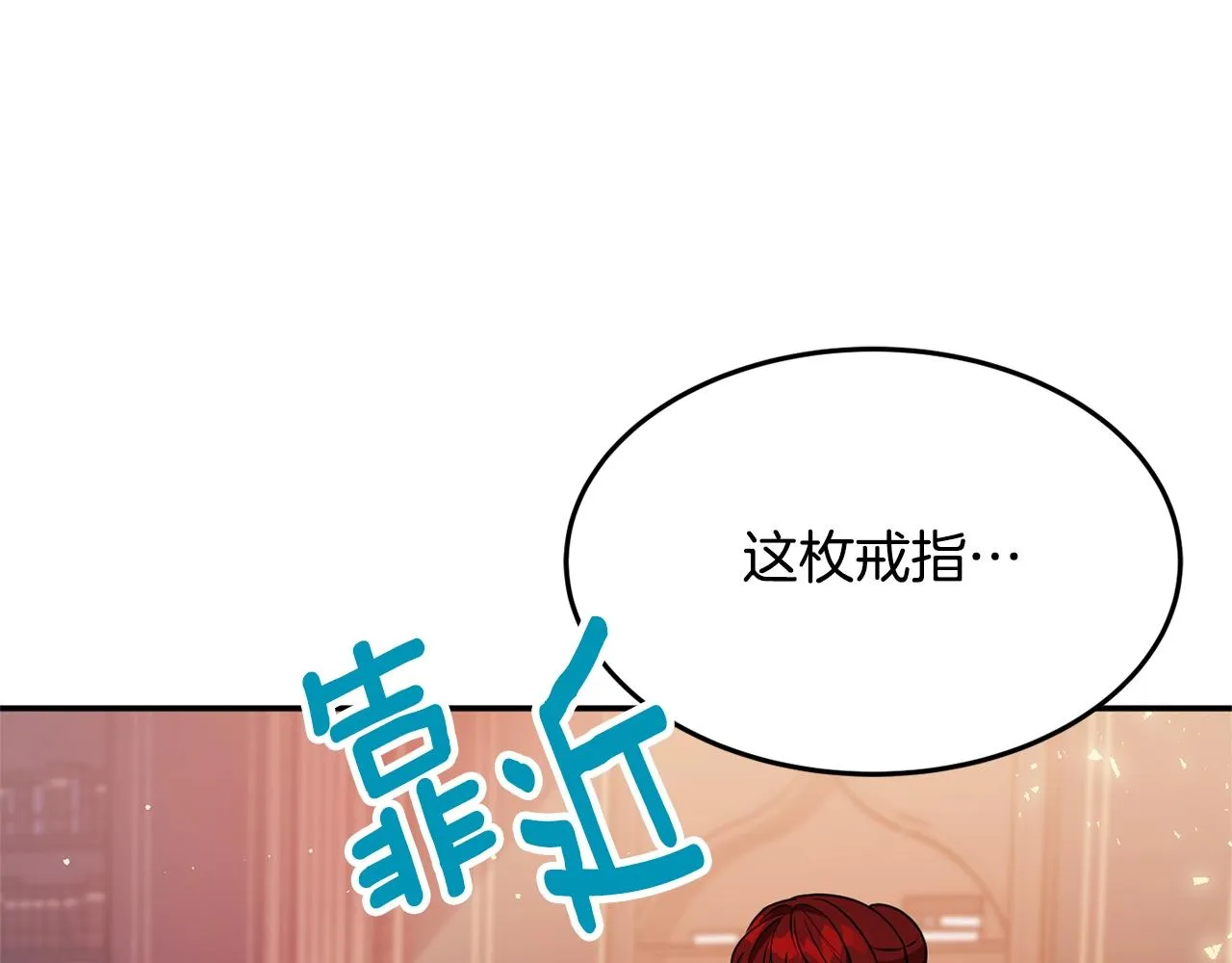 第4话 洗冤 第90页