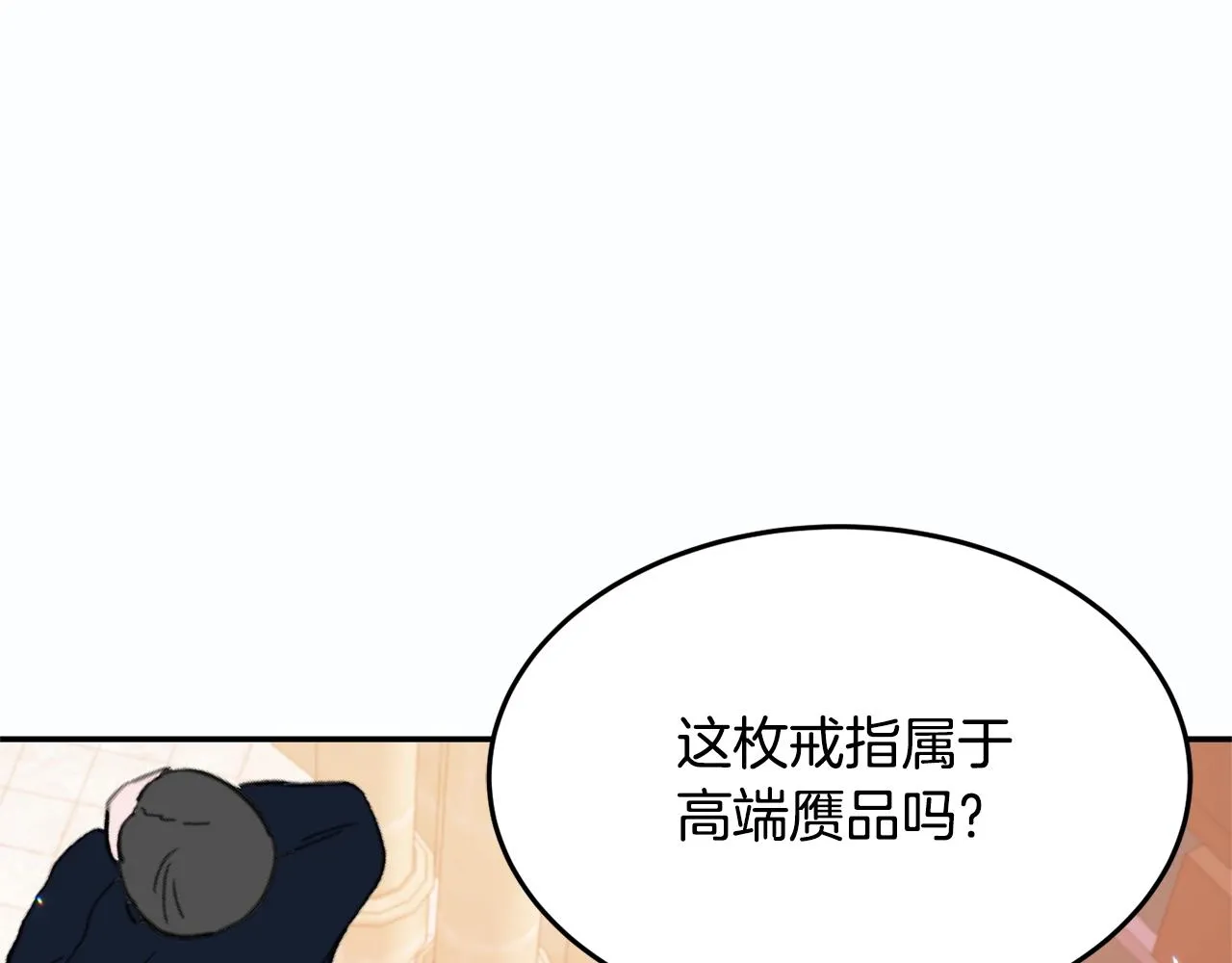 第4话 洗冤 第98页