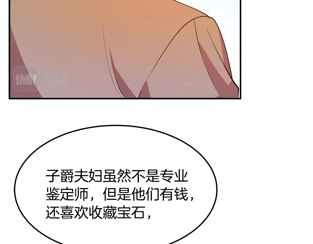 第4话 洗冤 第103页