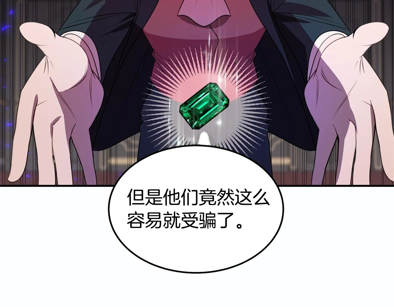 第4话 洗冤 第107页