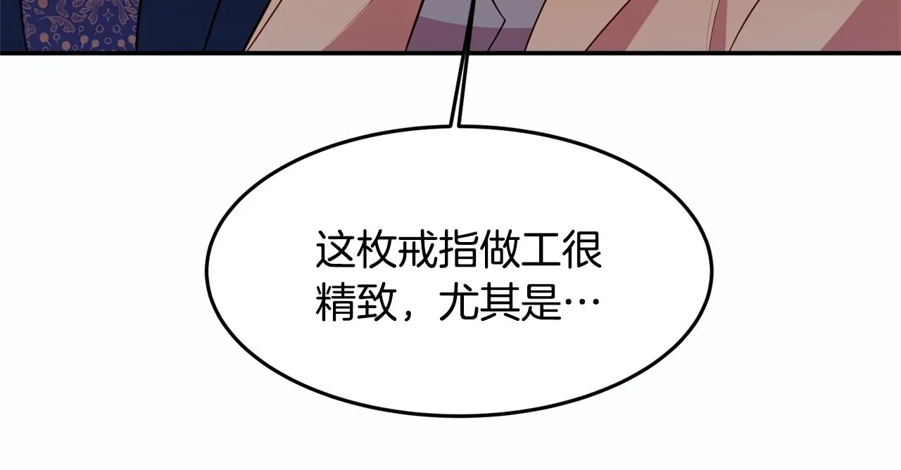 第4话 洗冤 第110页