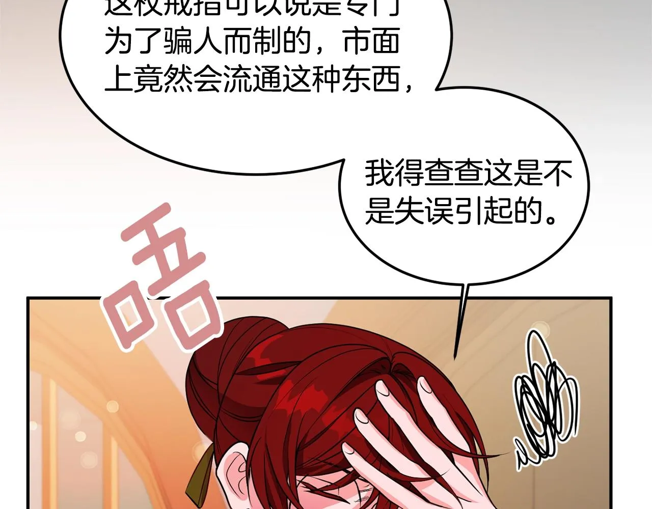 第4话 洗冤 第115页