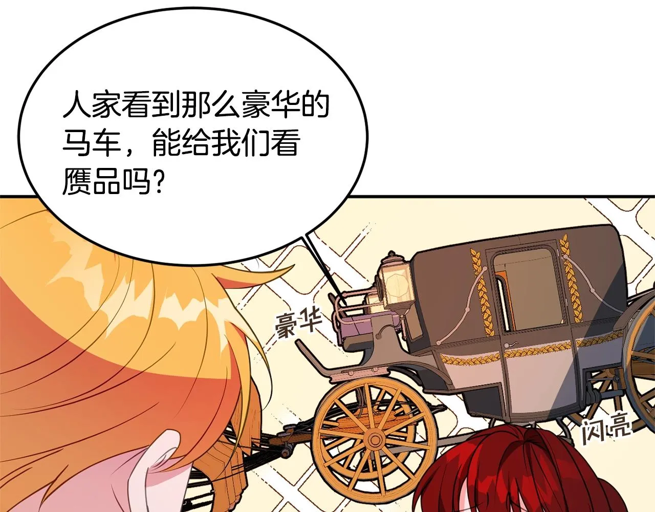 第4话 洗冤 第123页