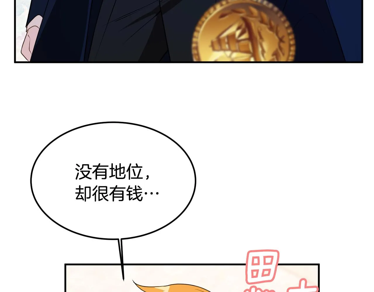 第4话 洗冤 第127页