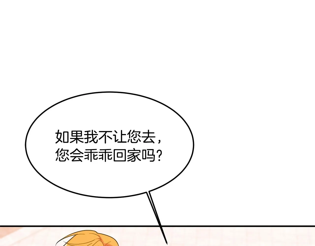 第4话 洗冤 第133页