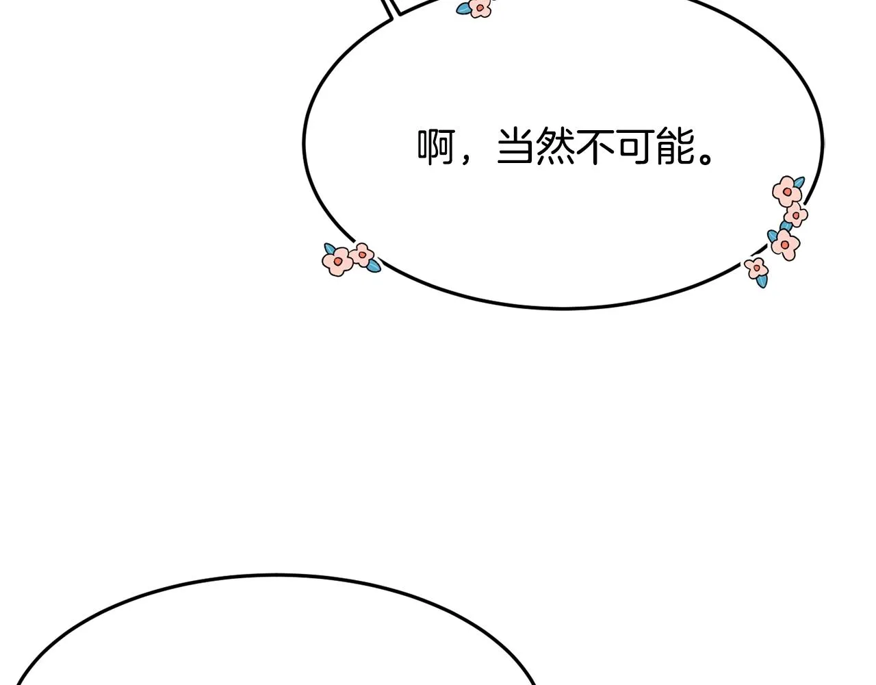 第4话 洗冤 第135页