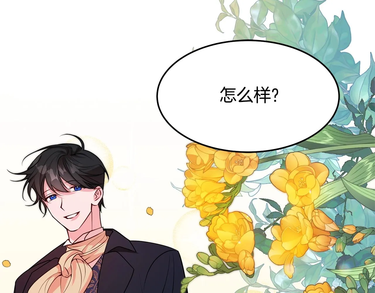 第4话 洗冤 第145页