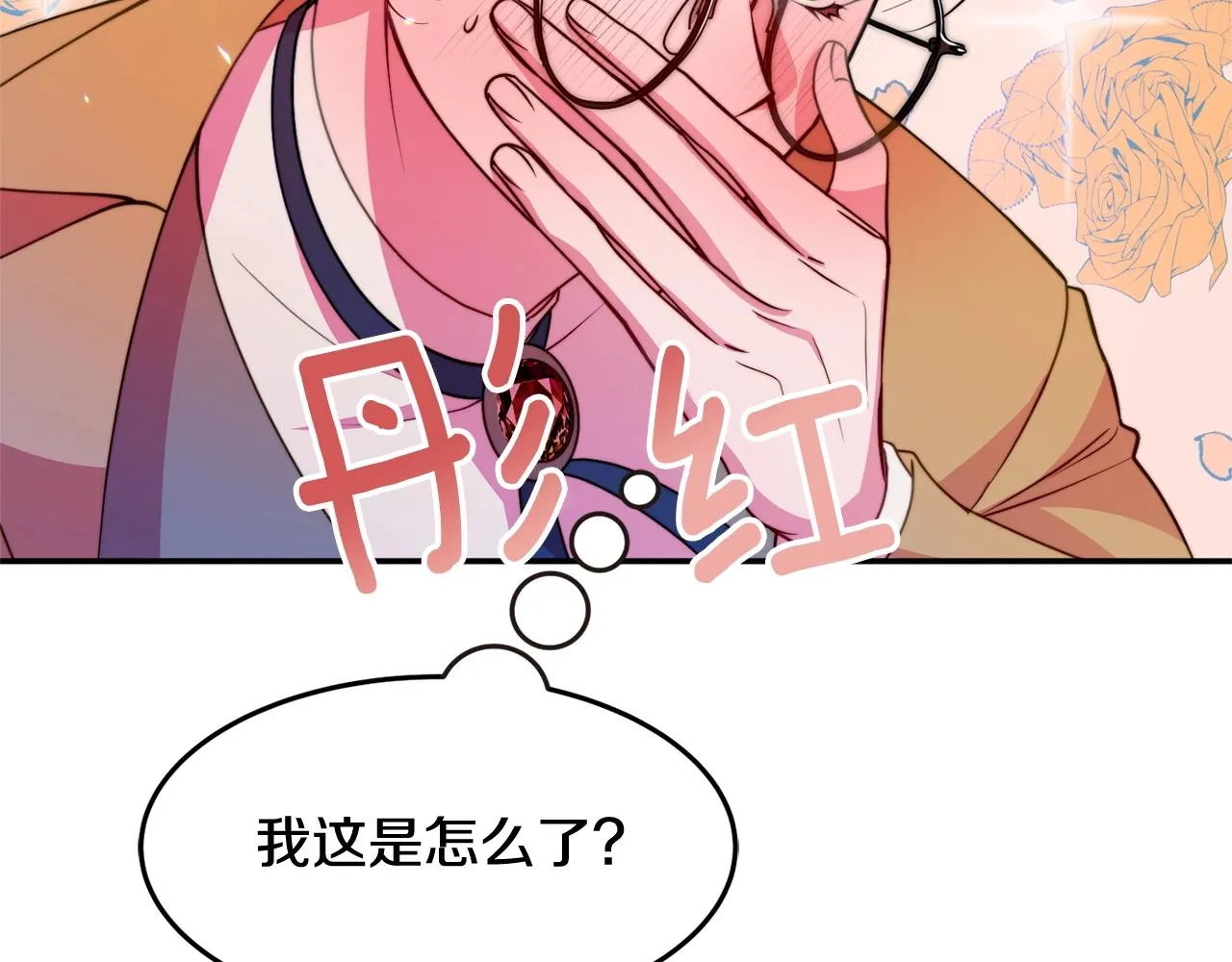 第4话 洗冤 第156页