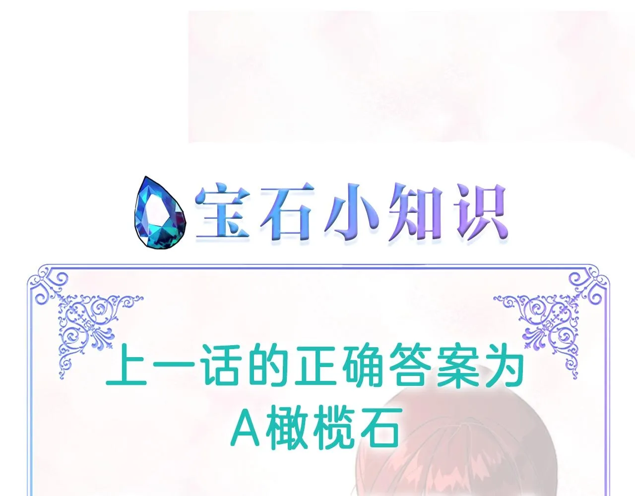 第4话 洗冤 第168页