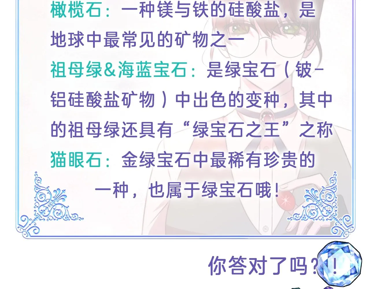 第4话 洗冤 第169页