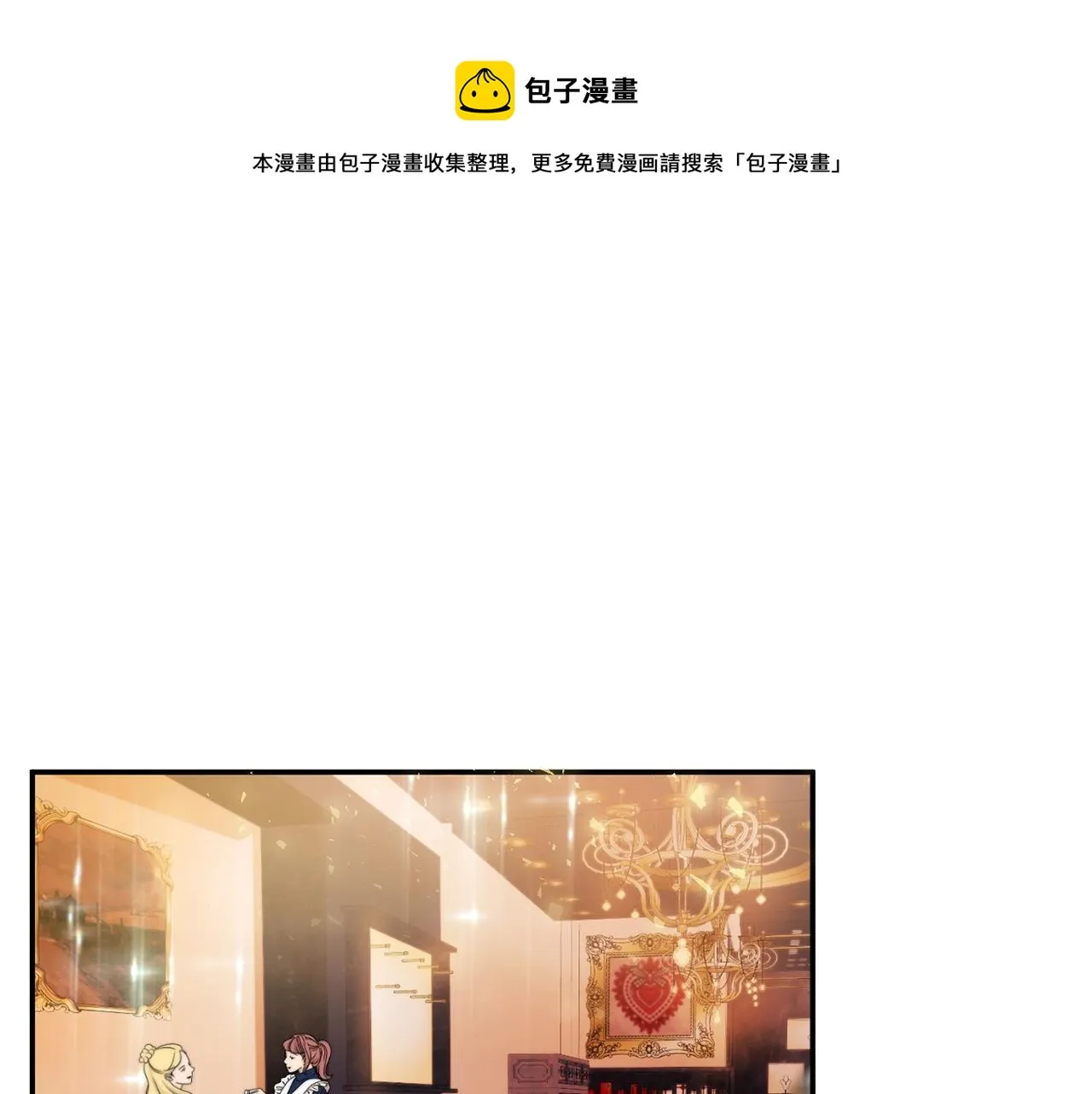 第5话 发现端倪 第1页