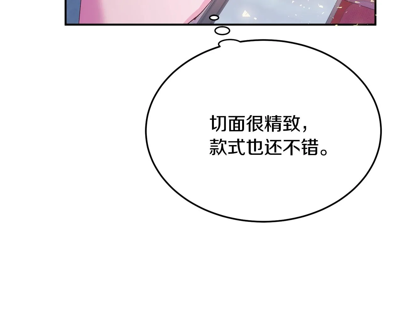 第5话 发现端倪 第15页