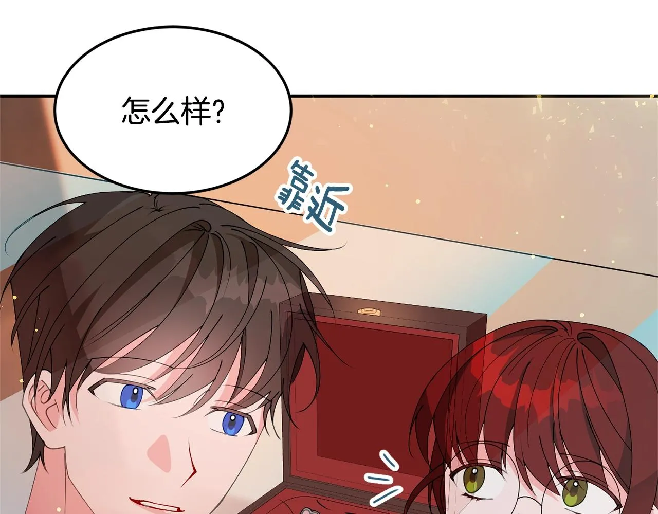 第5话 发现端倪 第21页