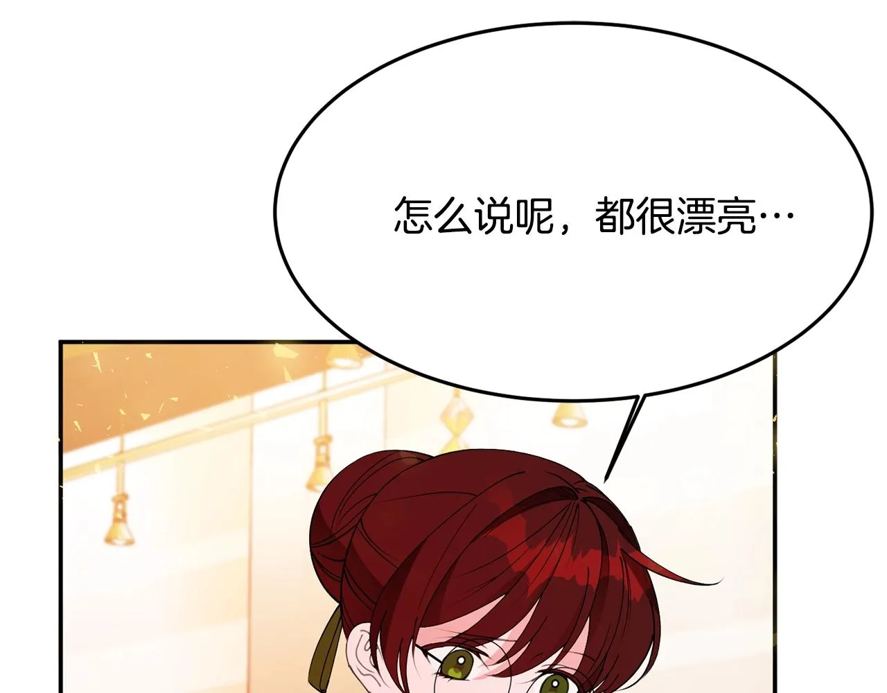 第5话 发现端倪 第23页