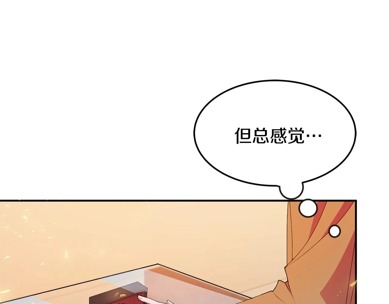 第5话 发现端倪 第25页