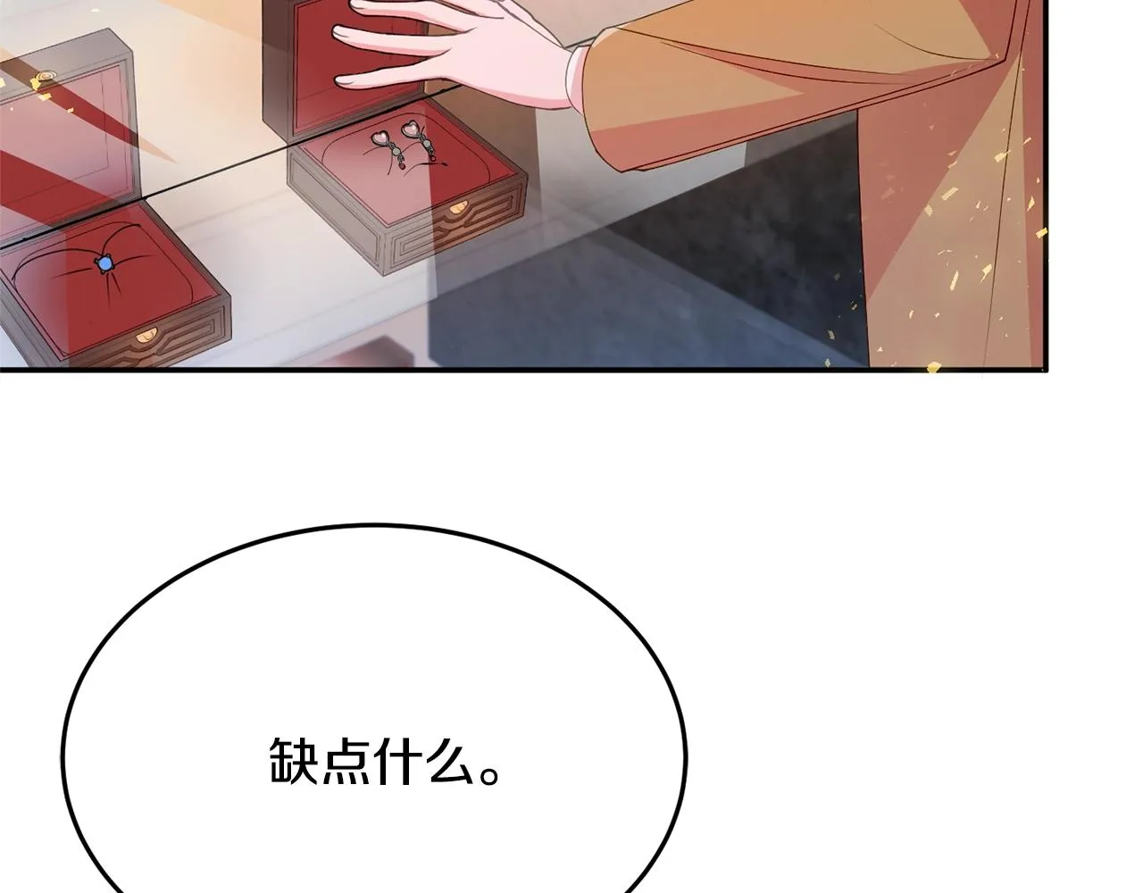 第5话 发现端倪 第26页